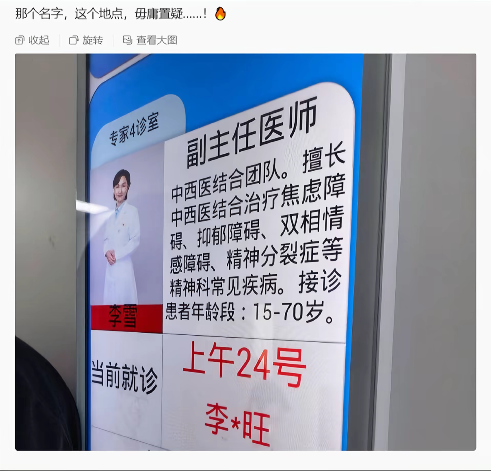 社会你腿哥